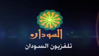 شعار التلفزيون السوداني