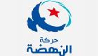 الأمن يداهم مقر النهضة في إطار تحقيقات "التمويل الأجنبي"