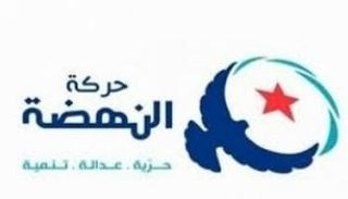 شعار حركة النهضة الإخوانية