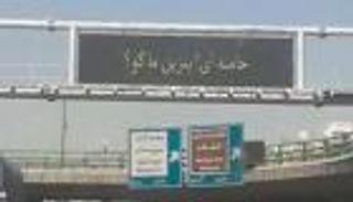 "خامنئي أين وقودنا؟".. اختراق في عقر دار المرشد الإيراني