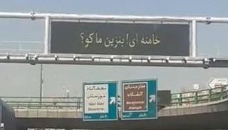 إحدى شاشات الإعلانات المخترقة وعليها عبارة 