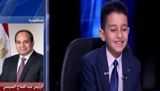الطفل المعجزة أحمد تامر يستمع لمداخلة الرئيس المصري