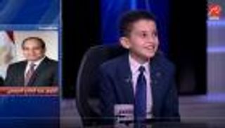 حاوره السيسي.. أشهر طفل في مصر يتحدث لـ"العين الإخبارية"