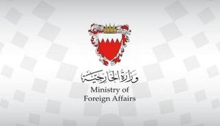 شعار وزارة الخارجية البحرينية