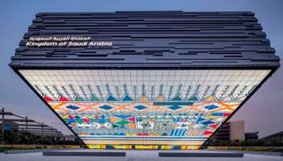 جناح السعودية في إكسبو 2020 دبي