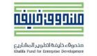 لدعم رواد الأعمال.. "صندوق خليفة" يطلق برنامجا رياديا للذكاء الاصطناعي
