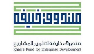 صندوق خليفة لتطوير المشاريع
