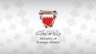 البحرين تدعو مواطنيها في لبنان إلى المغادرة