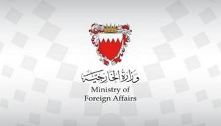 شعار وزارة الخارجية البحرينية