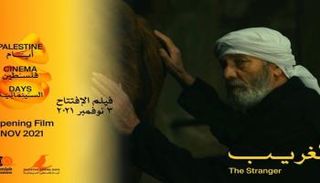 فيلم الغريب يتناول الحياة في هضبة الجولان