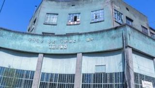 كلية "تجبارد" في إثيوبيا