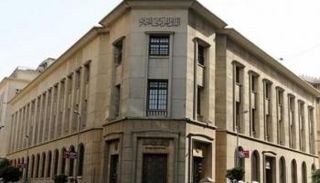 البنك المركزي المصري - أرشيفية