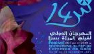 "الأمر الإلهي" يفتتح مهرجان فيلم المرأة بسلا في المغرب
