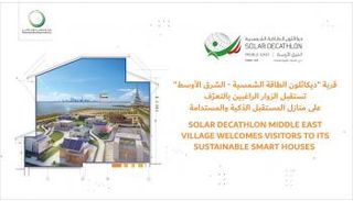 منازل مستدامة بالطاقة الشمسية في قرية 