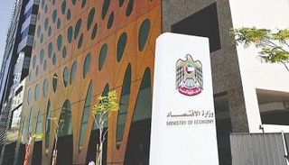 وزارة الاقتصاد الإماراتية