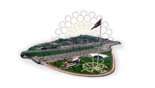 إمارة الشارقة