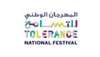 انطلاق المهرجان الوطني للتسامح بـ"إكسبو 2020 دبي" الثلاثاء