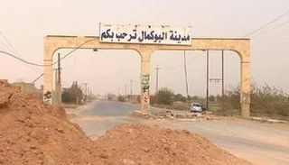 مدينة البوكمال السورية- أرشيفية