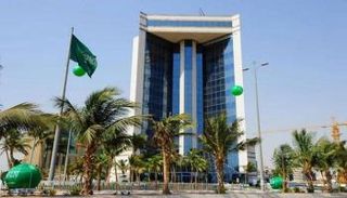 وزارة الصناعة والثروة المعدنية في السعودية