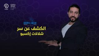 برنامج إكسبو تك مع إبراهيم ملص | الحلقة السابعة