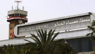 مطار صنعاء الدولي- أرشيفية
