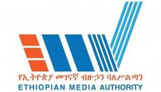 شعار هيئة الإعلام الإثيوبية 