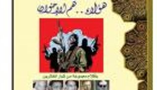 مصر.. نشر كتاب "هؤلاء هم الإخوان" الفاضح لفكر الجماعة