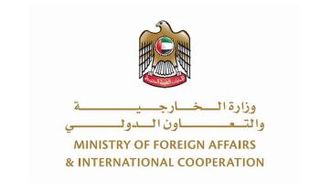 شعار الخارجية الإماراتية