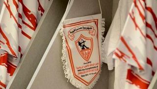 نادي الزمالك المصري