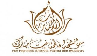 شعار الشيخة فاطمة بنت مبارك