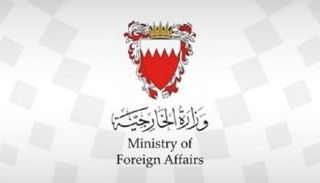 شعار وزارة الخارجية البحرينية