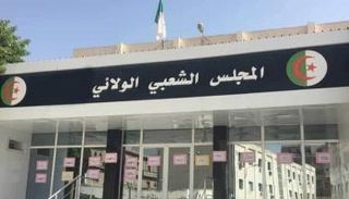 مقر مجلس ولائي في الجزائر - أرشيفية