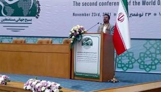 وقائع المؤتمر الإيراني بشأن اليمن