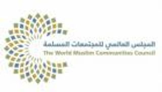 "العالمي للمجتمعات المسلمة" يؤجل مؤتمره الدولي بسبب تطورات "أوميكرون"