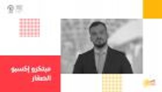 برنامج إكسبو إكسترا مع إياد شعشاعة | الحلقة الأولى