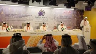 إطلاق الدورة الخامسة لجائزة