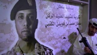 العقيد الشهيد سلطان الكتبي