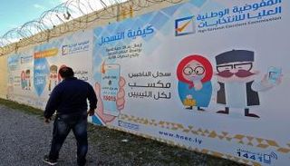 لوحات إعلانية للمفوضية العليا للانتخابات بليبيا
