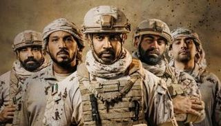 الملصق الدعائي للفيلم الإماراتي 