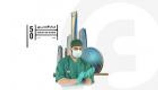 إنفوجراف: القطاع الصحي في الإمارات.. إنجازات تاريخية وريادة عالمية