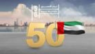 "التعاون الخليجي" يحتفي بعيد الاتحاد الخمسين لدولة الإمارات بالأرقام