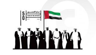 شعار روح الاتحاد - عيد الاتحاد الخمسين