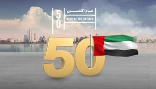 الإمارات تحتفي بعيد الاتحاد الخمسين
