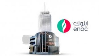 الإمارات تستضيف "أسبوع غاز البترول المسال"