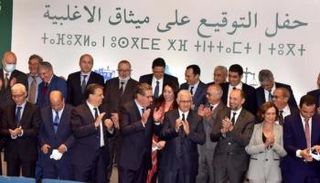 حفل التوقيع على ميثاق الأغلبية 