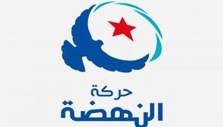 شعار حركة النهضة الإخوانية في تونس
