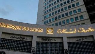 مصرف لبنان المركزي - رويترز