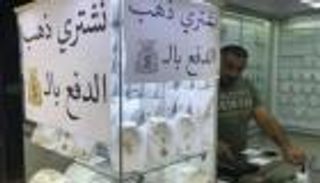 أسعار الذهب اليوم في لبنان الخميس 9 ديسمبر 2021