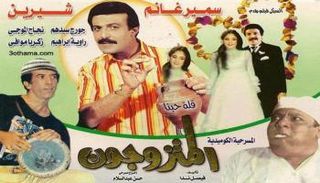 الملصق الدعائي لمسرحية 