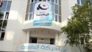 حريق بمقر حركة النهضة بالعاصمة تونس.. وإصابة قيادات إخوانية